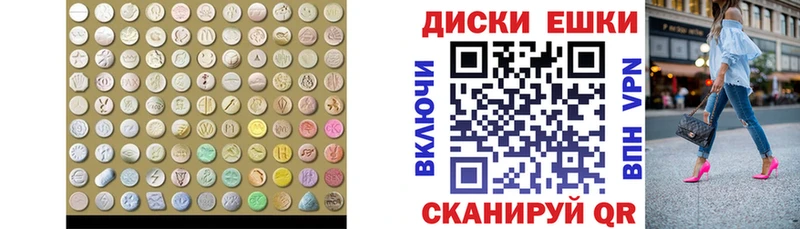 купить наркотик Старица Экстази диски