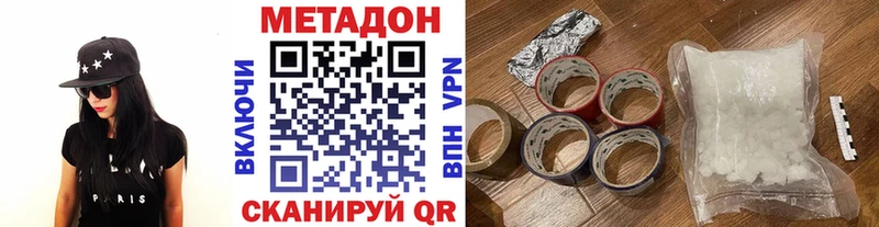 ссылка на мегу онион Старица МЕТАДОН мёд