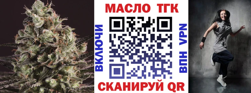 ТГК гашишное масло наркошоп omg сайт Старица